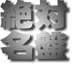 uΖՁv͂NbNB